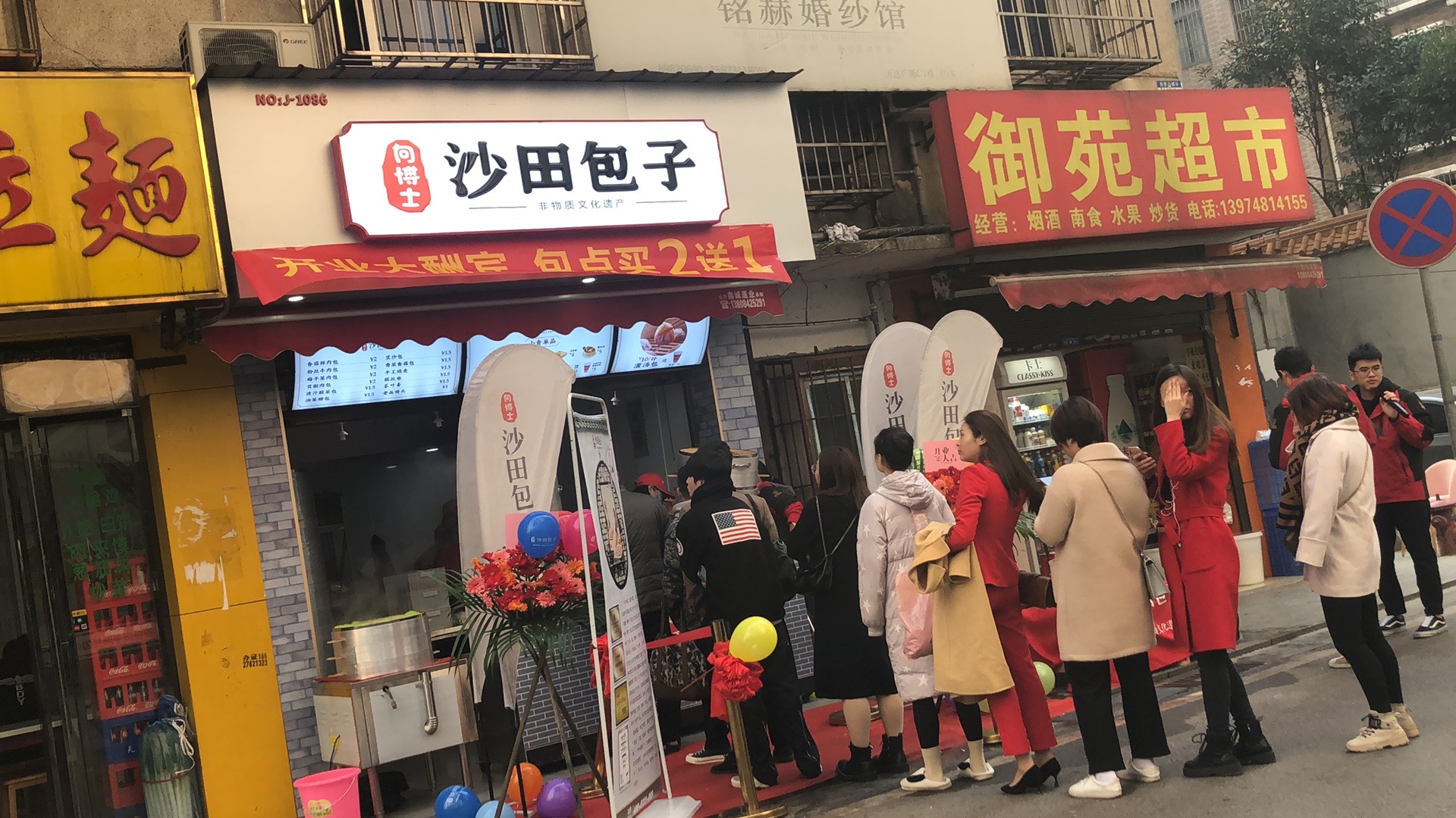 潮宗御苑店今日开业大吉